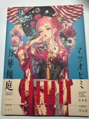 宮脇綾子 アプリケ 愛蔵版 昭和59年初版 京都書院 6 - メルカリ