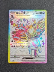 2026年最新】サザンドラEX SRの人気アイテム - メルカリ