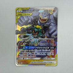 マーシャドー＆カイリキーGX RR SM12a TAG TEAM GXタッグオ… - メルカリ