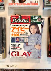 月刊　リラックス　平成10年　当時物 月刊 リラックス 平成10年 当時物 - メルカリ