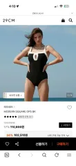 レブレブ ウール Starship Square スタシ ONE PIECE 水着 m