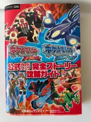 ポケットモンスター オメガルビー／アルファサファイア 公式ガイドブック 完全ストーリー攻略ガイド（一般版）