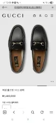 グッチ 1953 ホースビット ローファー ブラック 36 5