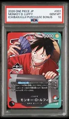 【PSA10】モンキー・D・ルフィ リーダー 一番くじ 購入特典 2026 ワンピース