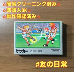 2026年最新】ファミコン サッカーの人気アイテム - メルカリ