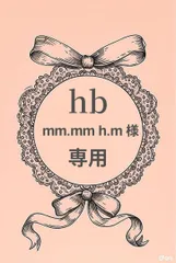 mm.mm h.m様専用　ガラスビーズセット