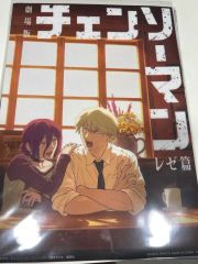 レア】劇場版 チェンソーマン プラスチックポスター A3 台湾限定