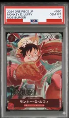 【PSA10】モンキー・D・ルフィ モスバーガー プロモ ワンピースカードゲーム