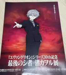 A4クリアファイルOエヴァンゲリオン記念ポスター