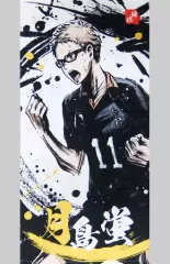 【中古】タオル・手ぬぐい(キャラクター) 月島蛍 烏野高校タオルアソート 「一番くじ ハイキュー!!～歓喜の鼓動～」 C賞