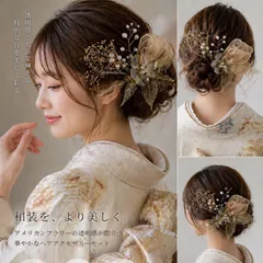 ゴールド髪飾り  8点セット ヘッドドレス  アメリカンフラワー ディップフラワー