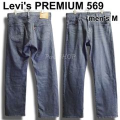 Levi's 569 ダークグレー W30 L32 リーバイス　プレミアム Levi's Premium リーバイス プレミアム 569 W30（約85cm W33相当