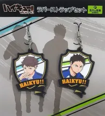 【中古】ストラップ(キャラクター) F.及川徹＆岩泉一(中学時代) ラバーストラップセット(2個組) 「ハイキュー!! セカンドシーズン」