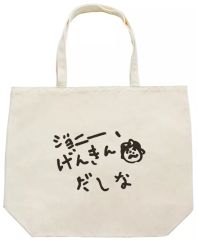 [중고] 가방 조니, 겐킨다시나 토트 백 [코지코지 POP UP SHOP vol.3 in AMNIBUS STORE]