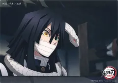 【中古】キャラカード 40.伊黒小芭内(柱稽古編 第五話 c092) 「WEBSHOPくじ 鬼滅の刃 柱稽古編 伊黒小芭内 コレクションビッグクリアカード」 