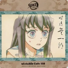 【中古】コースター 時透無一郎(少年期) コースター 「鬼滅の刃 キャラクター絵巻カフェ in ufotable Cafe 第2期」 ドリンク注文特典