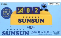 PUPPET SUNSUN パペットスンスン 万年カレンダー 【新品未開封