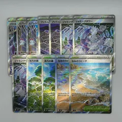 送料無料 ポケモンカード　スタジアムSR　12枚まとめ売り　美品#16247