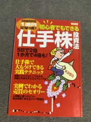 2026年最新】仕手株の人気アイテム - メルカリ