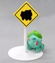 【中古】食玩 トレーディングフィギュア 2.フシギダネ 「ポケットモンスター ポケモンちかくにいるかも?フィギュア」