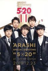 非売品】嵐Anniversary Tour 5×20 ポストカード - メルカリ