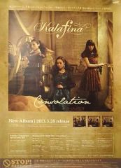 Kalafina B2ポスター　2枚セット Kalafina B2ポスター LIVE TOUR “After Eden” - メルカリ