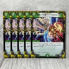 2026年最新】弩闘×十王超ファイナルウォーズ!!!の人気アイテム - メルカリ