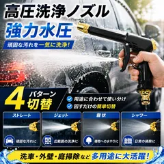 散水ノズル 散水 ノズル 高圧散水ノズル 洗車 ノズルヘッド ウォータージェット ホース接続 強力水圧 掃除 大掃除 庭 ガーデニング 水まき 散水 洗浄 多用途 洗浄ノズル 家庭用 車のサムネイル