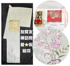 きもの31⭐️加賀友禅小田美知代作⭐️新品⭐️超豪華絢爛綺麗華麗美品正絹訪問着袷広襟⭐️仮絵羽⭐️のサムネイル