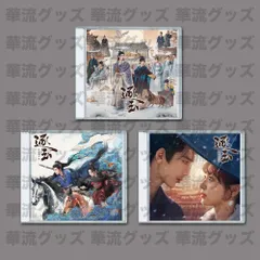 2026年最新】張凌赫（ジャン・リンホー）の人気アイテム - メルカリ