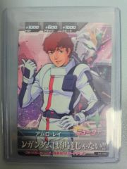 ガンダムカードゲーム アムロ・レイ パラレル1枚 - メルカリ