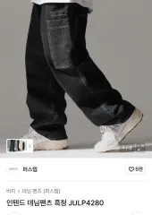 ポケットブラックデニムパンツ