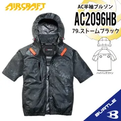 2026年最新】バートル 空調服 xxlの人気アイテム - メルカリ