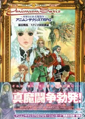 2026年最新】アニムンサクシスの人気アイテム - メルカリ