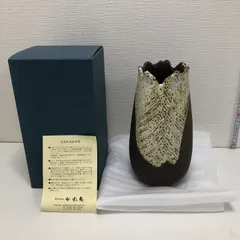 未使用保管品 信楽焼 花器 花瓶 フラワーベース 陶器 和モダン インテリア 茶系 焼き物 変形デザイン 生け花 一輪挿し オブジェ 箱付き 伝統工芸 和室 洋室 飾り 260417-4T