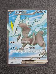 ポケモンカード キュレムex sarトウコ sar セット キュレムex（SAR）| ポケモンカードゲーム通販のカードミュージアム