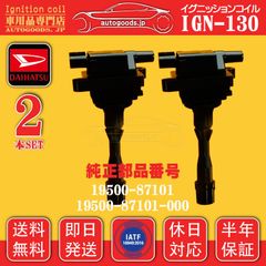 イグニッションコイル IGN-160 ホンダ HONDA 3本セット 305205Z1023