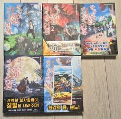 二哈和他的白猫師尊 邦訳 全巻1巻〜8巻 - メルカリ