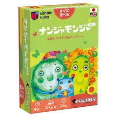 すごろくや ナンジャモンジャ・ミドリ