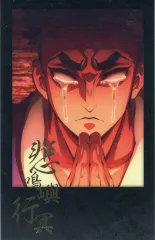 【中古】キャラカード 悲鳴嶼行冥 チェキ風ブロマイド 「鬼滅の刃 柱稽古編×ufotable DINING 第三期」 お楽しみくじ景品