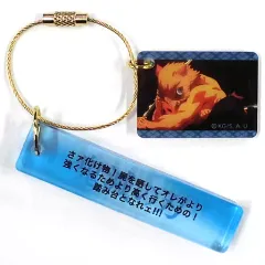 【中古】雑貨 嘴平伊之助 「鬼滅の刃 名言プレートコレクション」