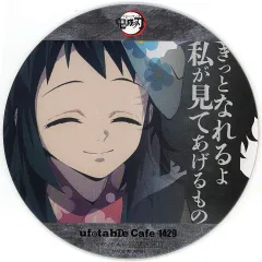 【中古】コースター 真菰 コースター 「鬼滅シアター鬼滅の刃 特別編集版リアルタイムカフェ 兄妹の絆編～鼓屋敷編」 対象メニュー注文特典