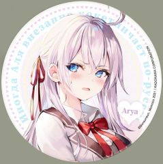[중고] 코스터 A. 아리사 미하이로브나 쿠조 도기 코스터 [때때로 보쏘와 러시아어로 드레 옆 아리아 씨] 대만 한정