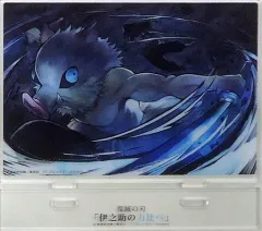【中古】アクリルスタンド・アクリルパネル 嘴平伊之助 嘴平伊之助の力比べ 描き下ろしアクリルスタンド 「鬼滅の刃 キャラクター絵巻カフェ in ufotable Cafe」