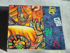 動物園 6 家 CD