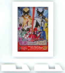 [중고] 자석 · 자석 쾌도 전대 루팡 레인저 vs 경찰 전대 패트 레인저 [넘버원 전대 고주우저 POP UP SHOP 역대 슈퍼 전대 트레이딩 프레임 자석 Vol.5]
