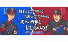 ダイヤのA 阪神甲子園球場 フェイスタオル 青道高校 沢村栄純 御幸一也