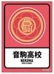 【中古】シール・ステッカー 音駒高校 「ハイキュー!! トレーディングステッカー スクール」