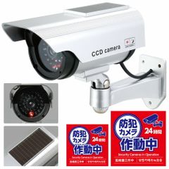 未使用4個セット マザーツール IR-1100 ダミー防犯カメラ LED点滅