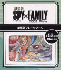 [중고] 씰·스티커 집합 플레이크 씰(104장들이) [극장판 SPY×FAMILY CODE: White] 극장 상품